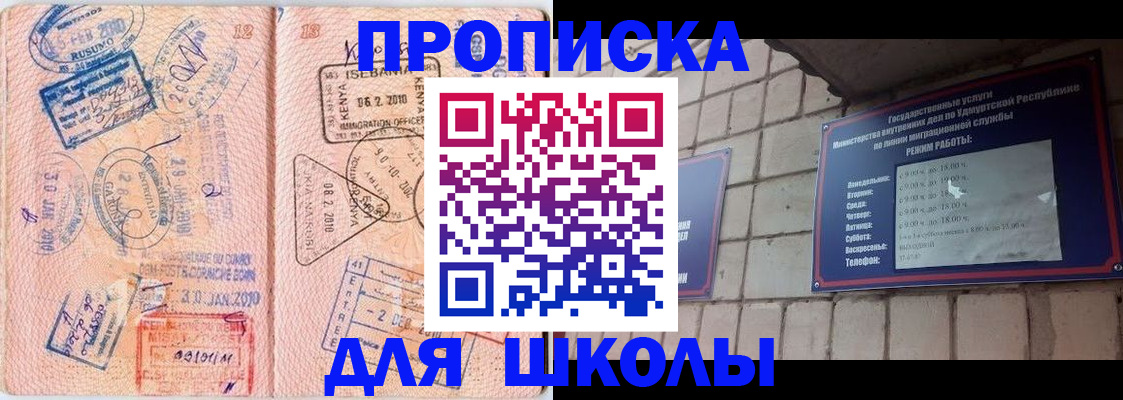 купить прописку в Новошахтинске