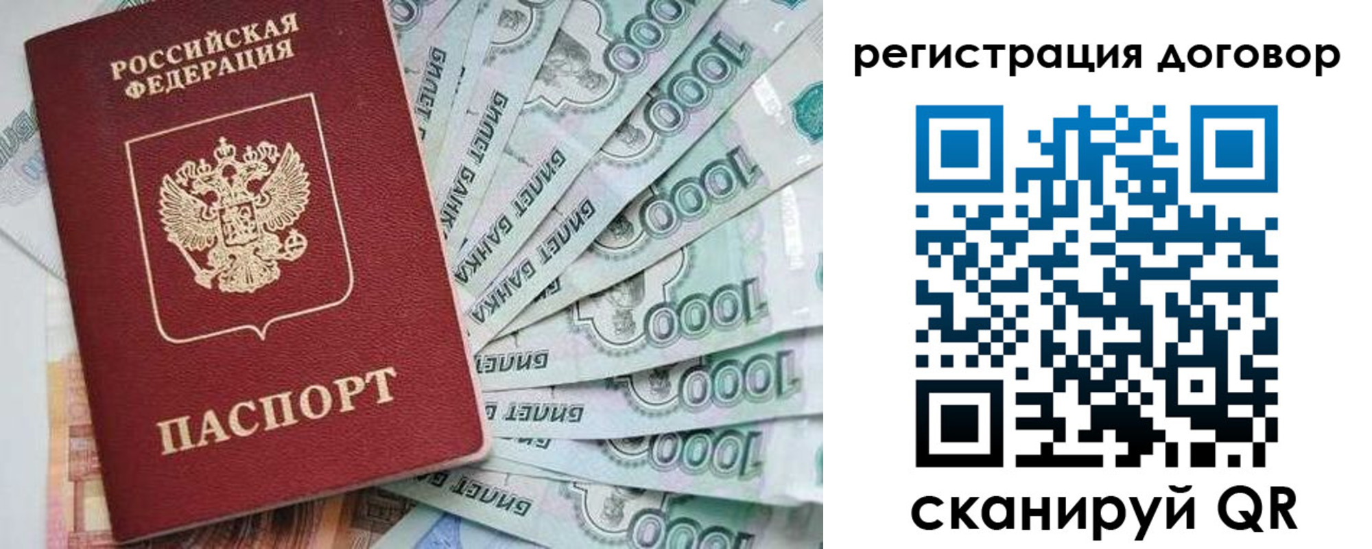 временная регистрация госуслуги в Новошахтинске