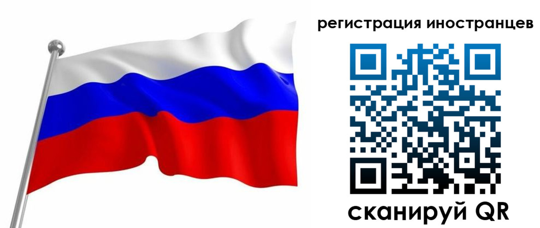 прописка штамп в Новошахтинске