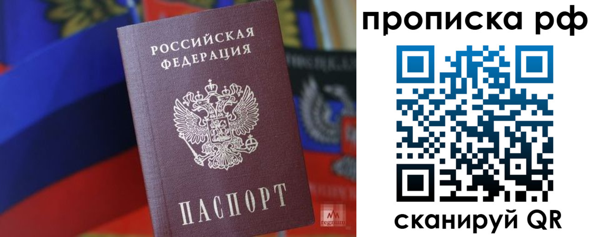 временная регистрация надежно в Новошахтинске