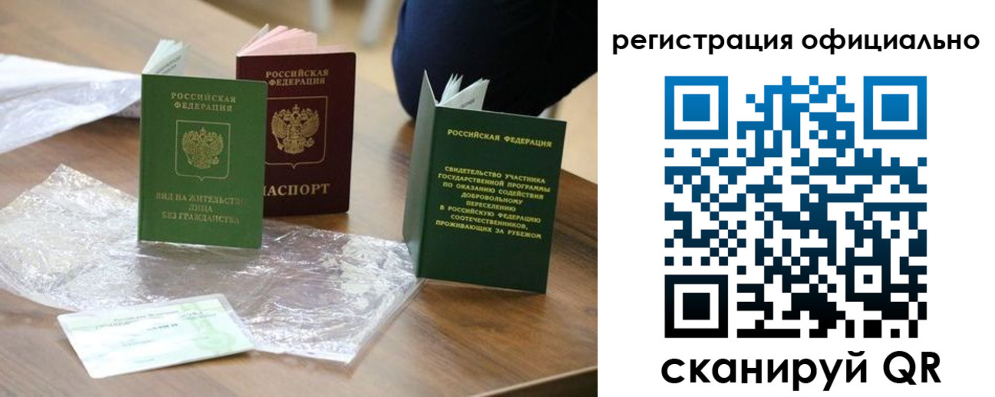прописка ребенка в Новошахтинске
