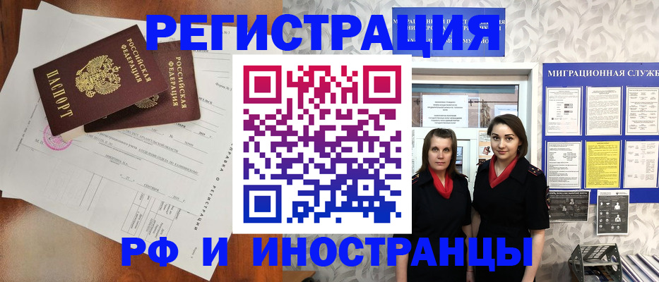 прописка для кредита в Новошахтинске