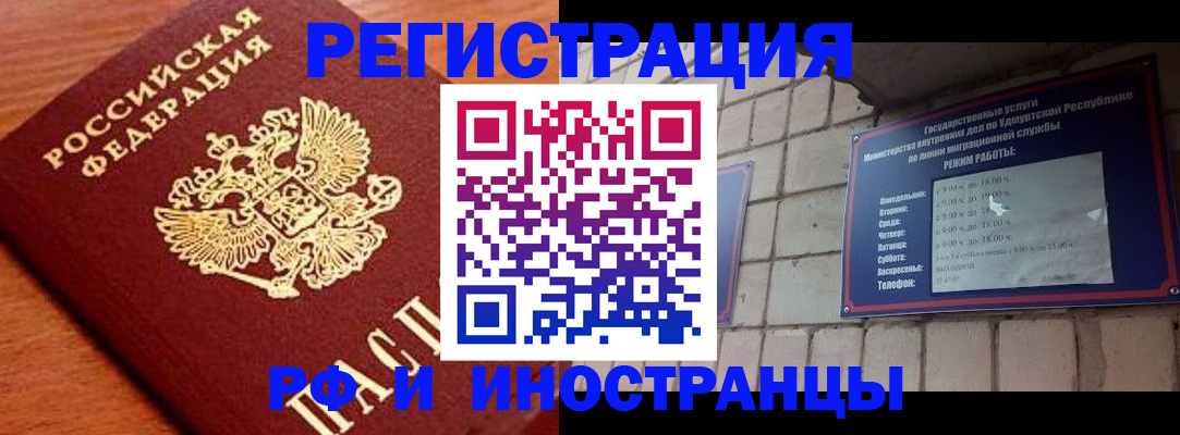 купить прописку в Новошахтинске